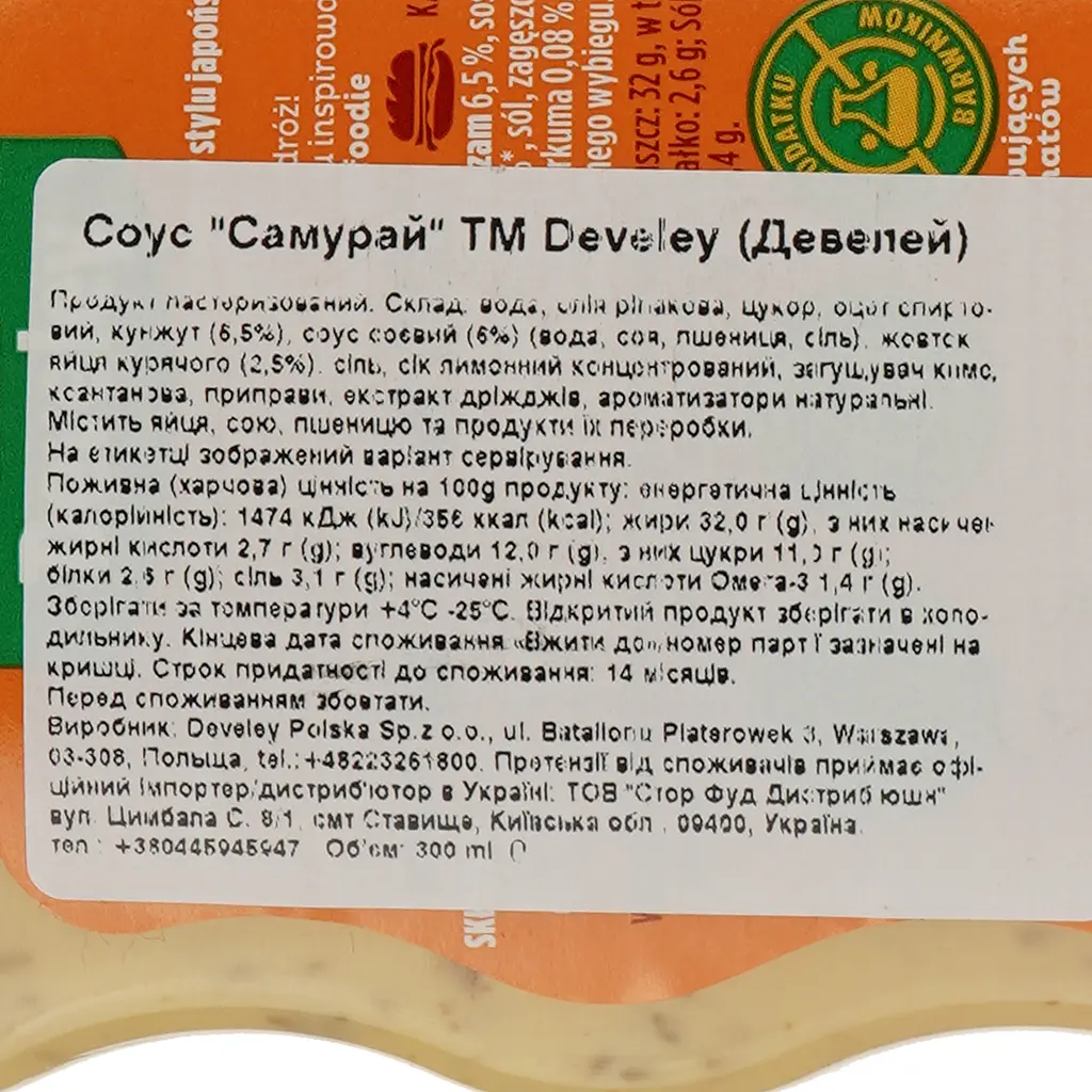 Соус Develey Food Trip Самурай 300 мл - фото 4