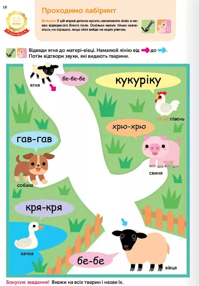 Gakken. Розумні ігри. Побудова навичок. Головоломки. 2–4 роки + наліпки і багаторазові сторінки для малювання - фото 7