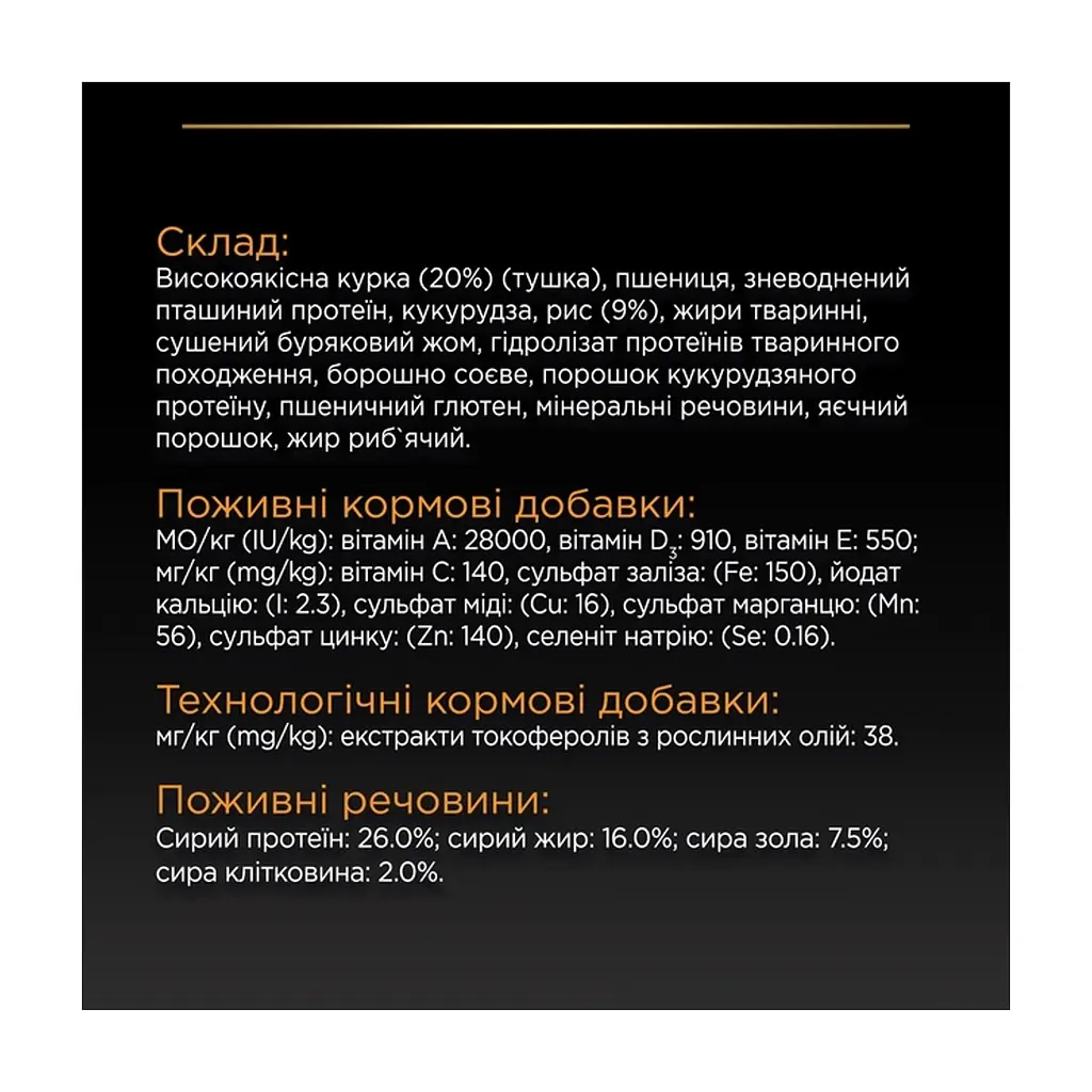 Сухий корм для собак Purina Pro Plan Dog Medium Adult з куркою 3 кг (7613035114807) - фото 9