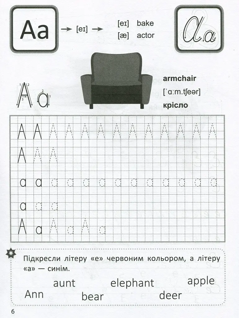 Прописи. Англійська мова - фото 5