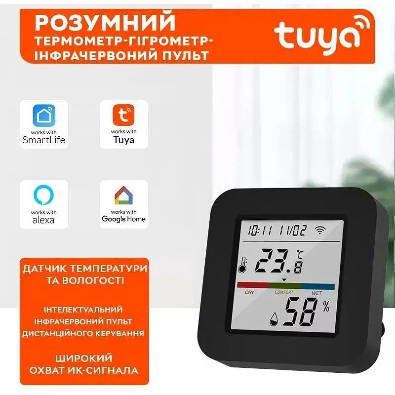 Розумний Wi-Fi датчик температури та вологості повітря Tuya SmartLife Model №4, Black wifi термометр, гігрометр + IR Remote - фото 2