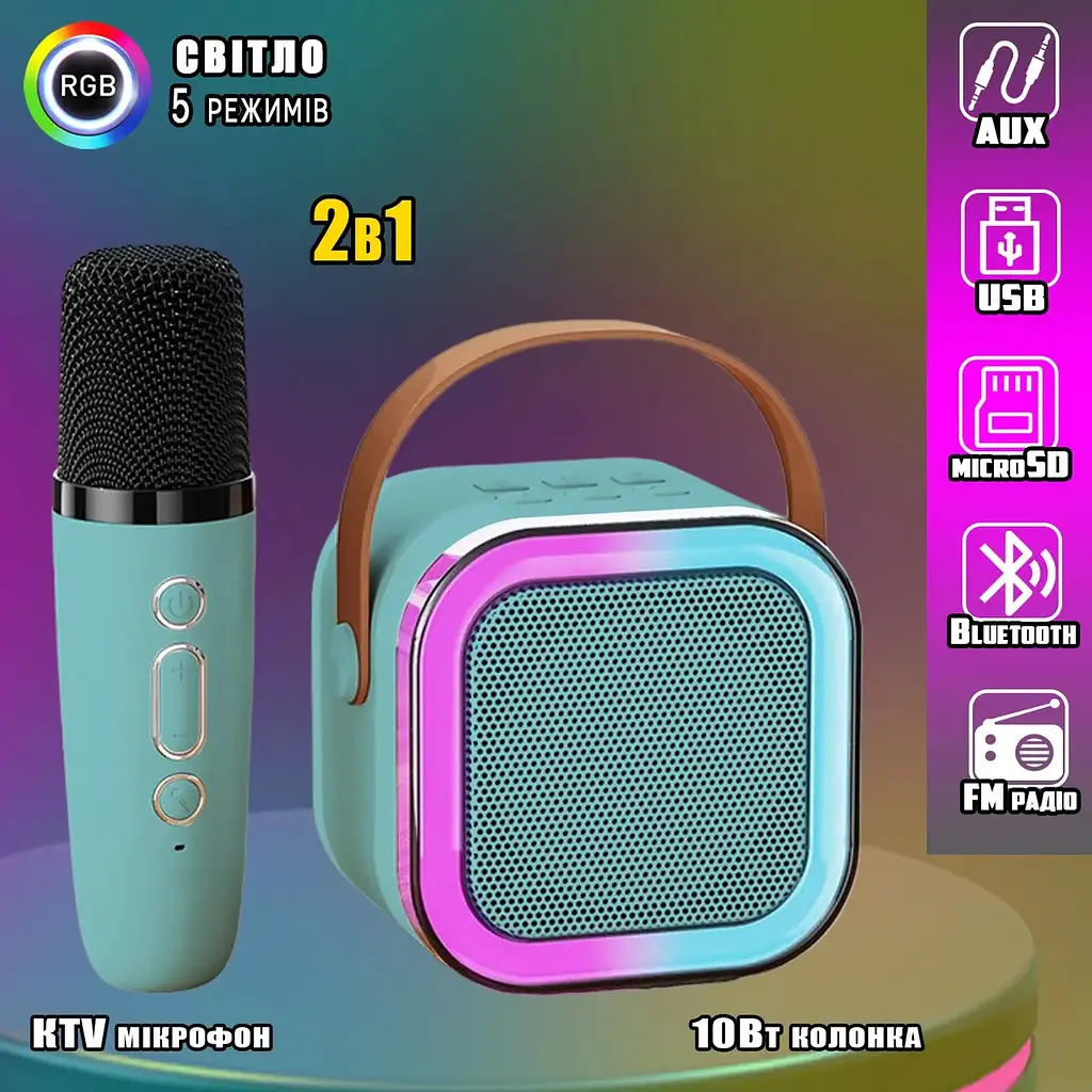 Дитяче міні караоке портативна Bluetooth колонка з бездротовим мікрофоном та LED RGB підсвічуванням UKC K1 блакитний - фото 2