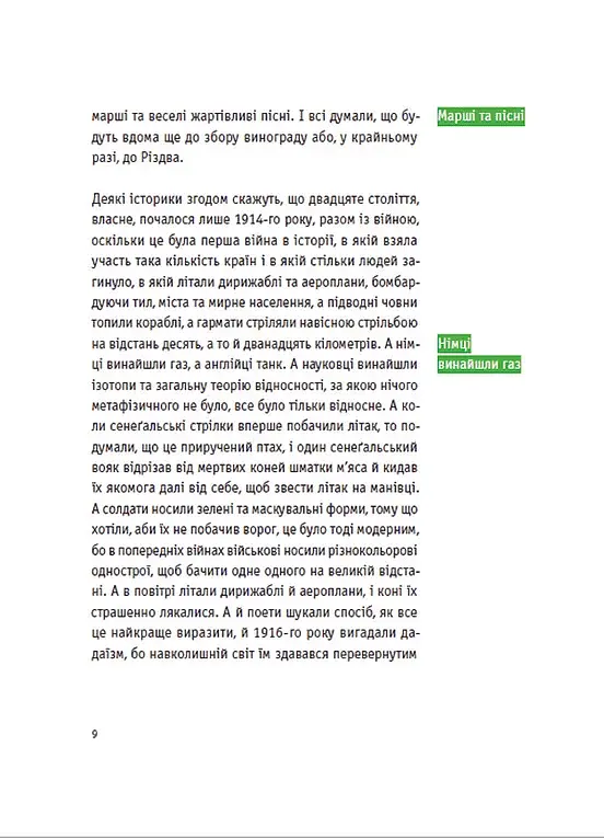 Європеана - фото 5