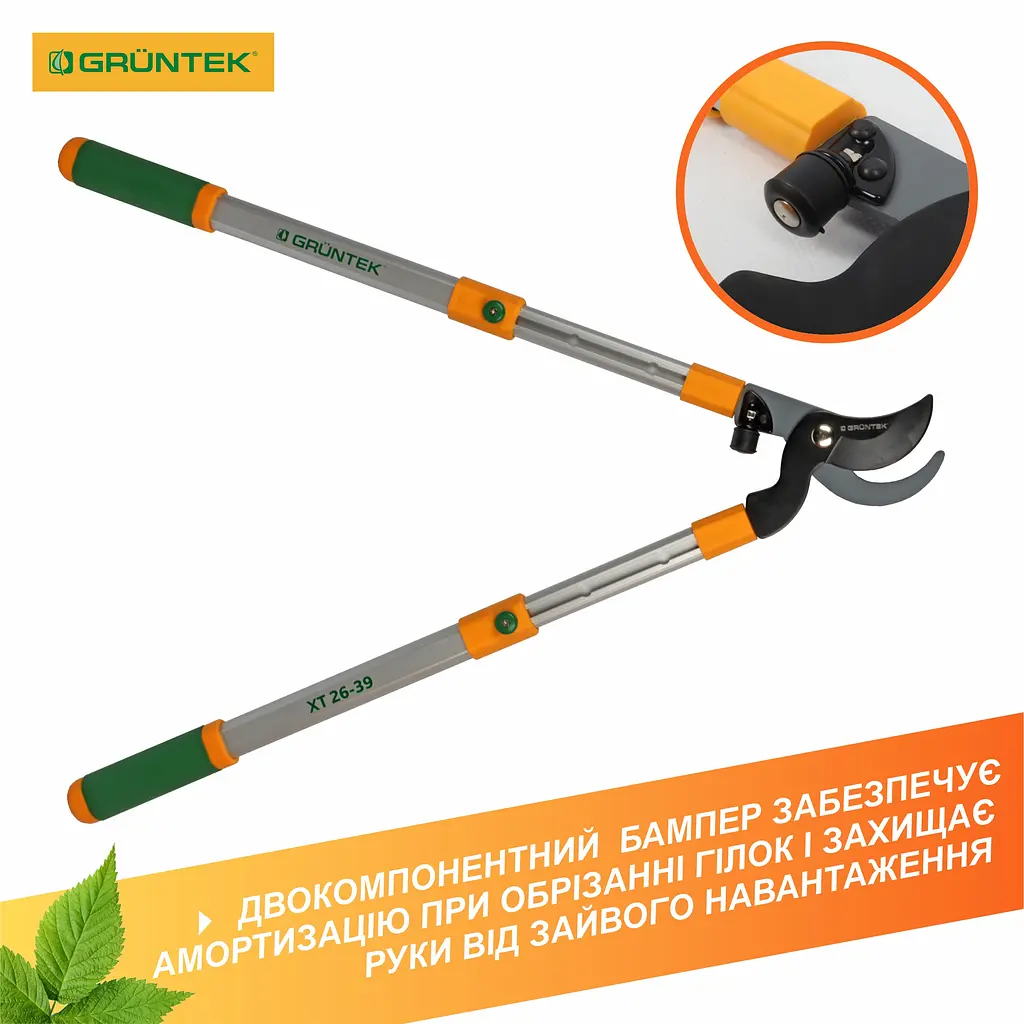 Веткорез обводной Gruntek XT 26-39 Premium с телескопическими ручками 665-995 мм - фото 6