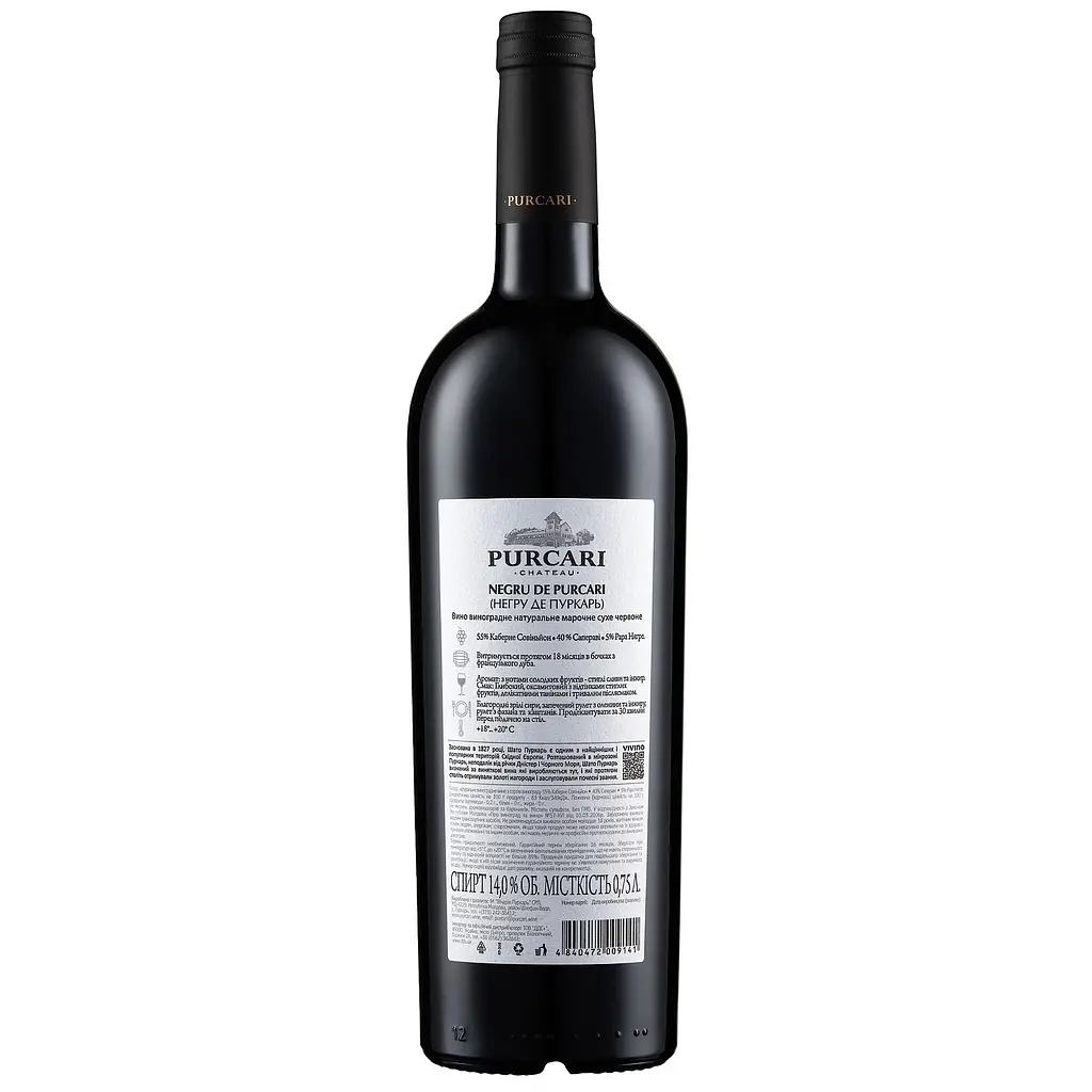 Вино Negru de Purcari IGP, красное, сухое, 14%, 0,75 л (AU8P024) - фото 2