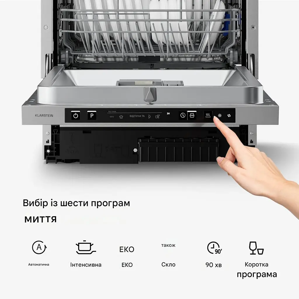 Посудомоечная машина Klarstein Velaire 45 см (10047462) - фото 7