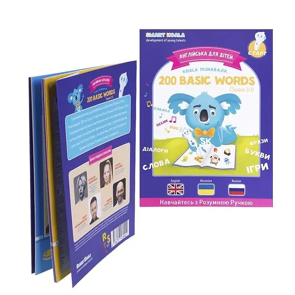 Стартовий набір Smart Koala, Книга інтерактивна Smart Koala English, 1, 2, 3 сезон (SKS0123BW) - фото 7