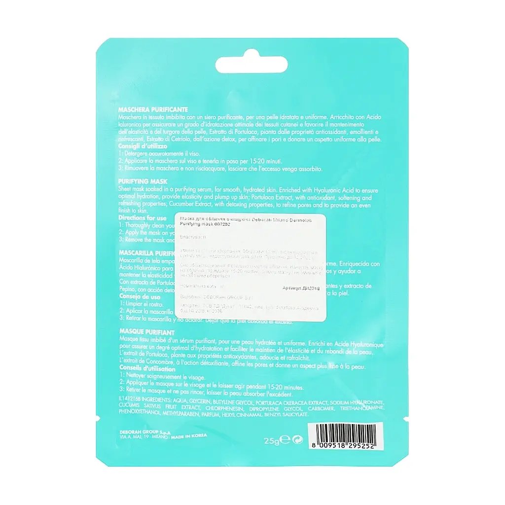 Маска для обличчя Dermolab Purifying Mask Тканинна очищуюча (8009518295252) - фото 2