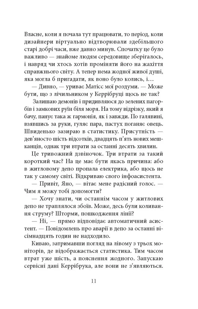 Криптос - фото 8