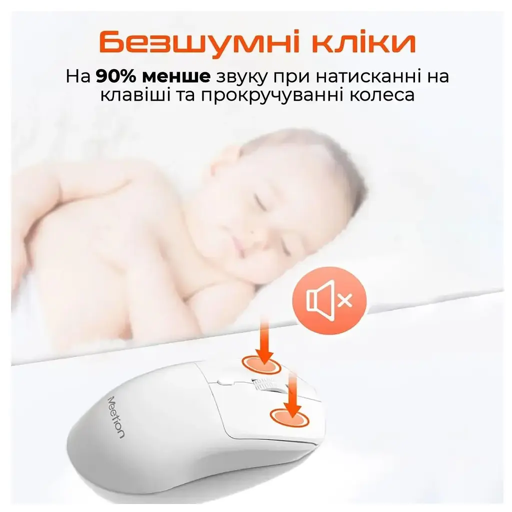 Миша Meetion MT-R546-P (MT-R546-P) - фото 5