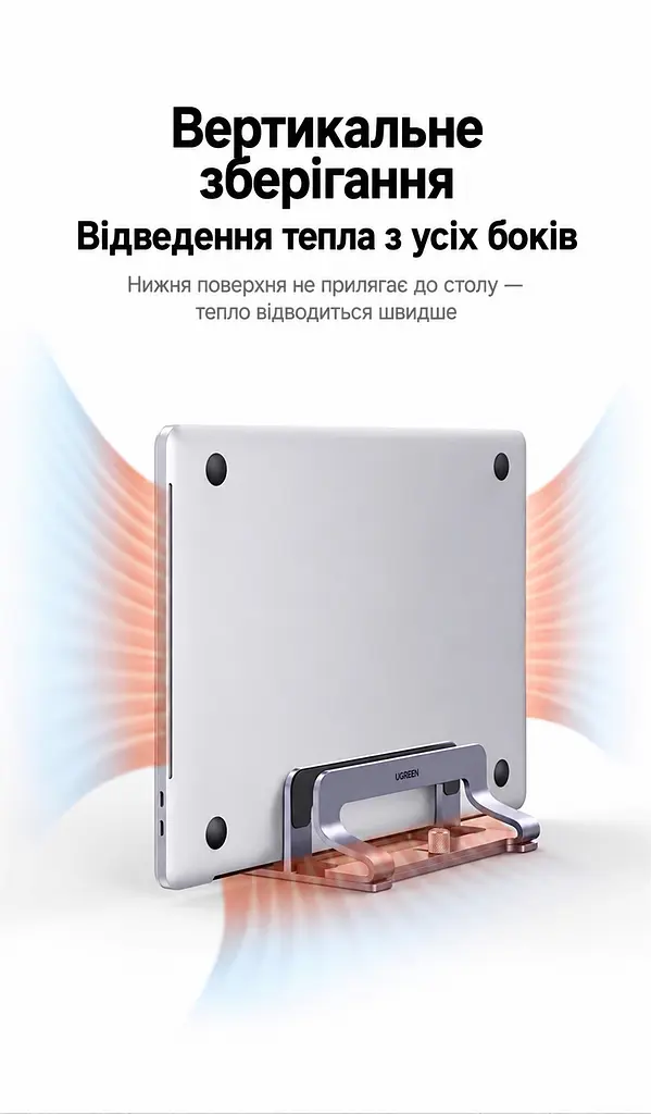 Вертикальная подставка для ноутбуков UGREEN LP258 для толщины 12–26 мм с двумя пазами для диагонали до 15,6″ с независимой регулировкой ширины пазов с настройкой без инструментов с силиконовыми накладками против скольжения и царапин с открытой конструкцией для отвода тепла с пазами для упорядочивания кабелей также для планшетов телефонов и книг космический серый с чёрными вставками (60643) - фото 7