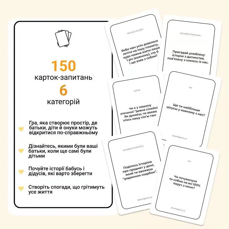 Настільна гра Memo Games Між нами: покоління 1-6 гравців від 6 років (SR-113-N-1524) - фото 2