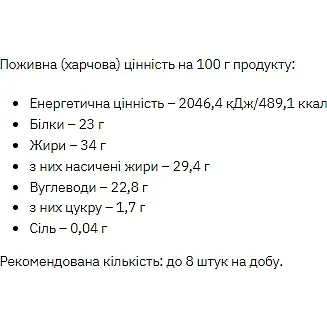 Печиво Stark Pharm Protein Cookie Coconut 100 г - фото 2