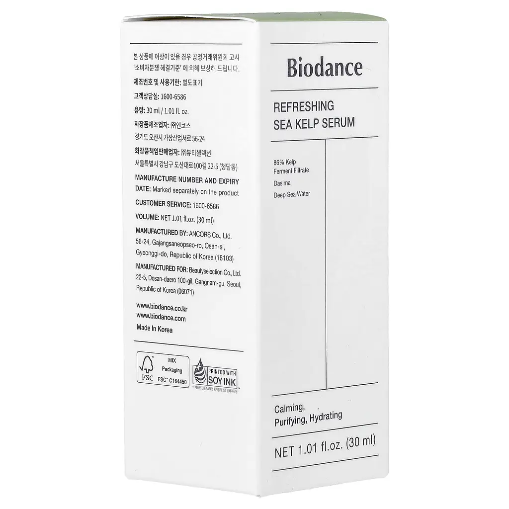 Освіжальна сироватка з морськими водоростями Biodance Refreshing Sea Kelp Serum 30 мл - фото 2