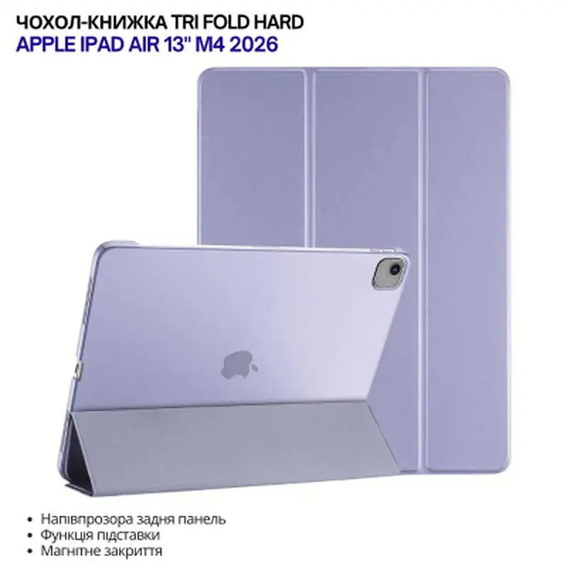 Чохол до планшета BeCover Tri Fold Hard Apple iPad Air 13" M4 2026 Purple (715336) - фото 4