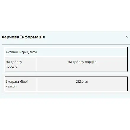 Экстракт белой фасоли Myprotein Carb Blocker 90 капсул - фото 2
