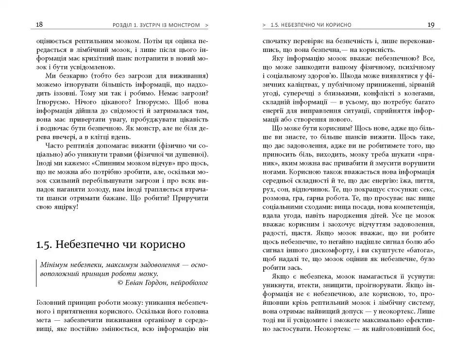 Метод великого пряника - фото 8