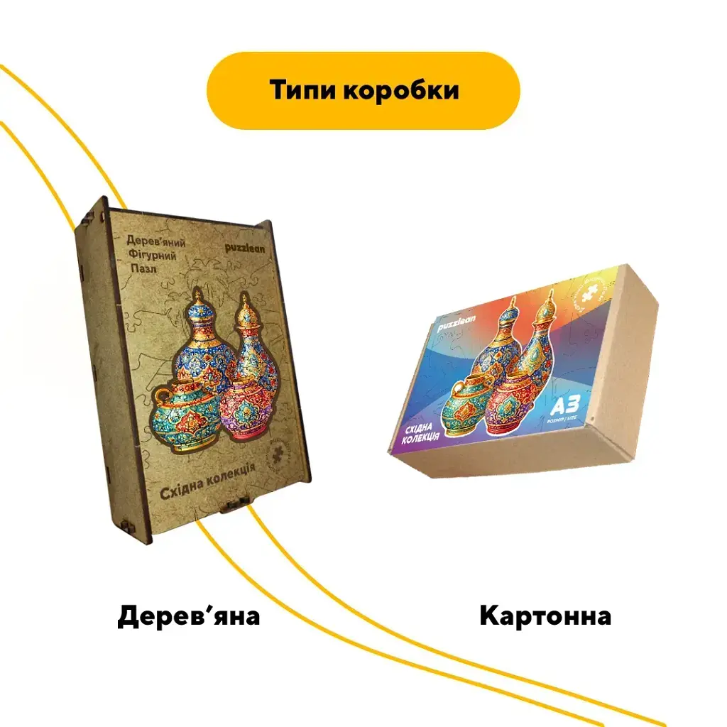 Дерев'яний фігурний пазл puzzlean Східна Колекція, А3, Картонна коробка 200 елементів - фото 4
