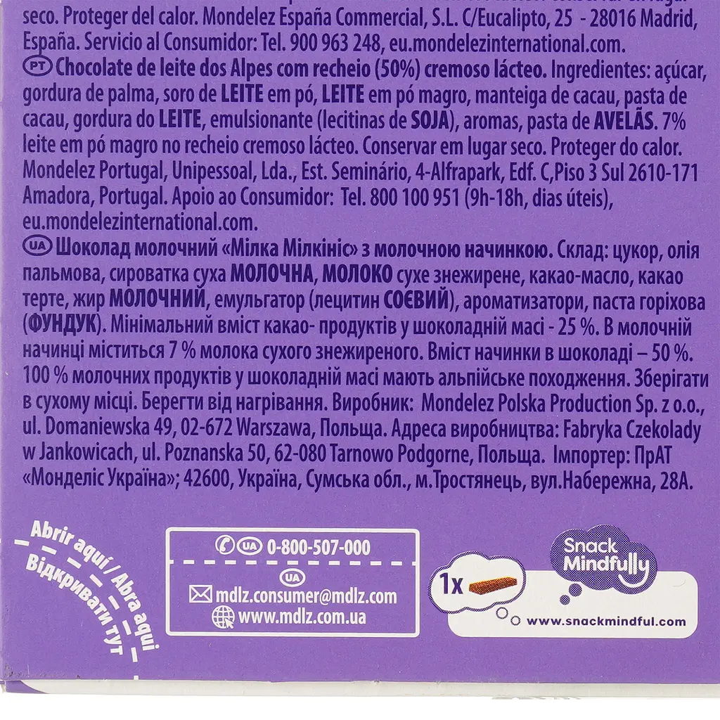 Шоколад молочний Milka Мілкініс 87.5 г (924649) - фото 3