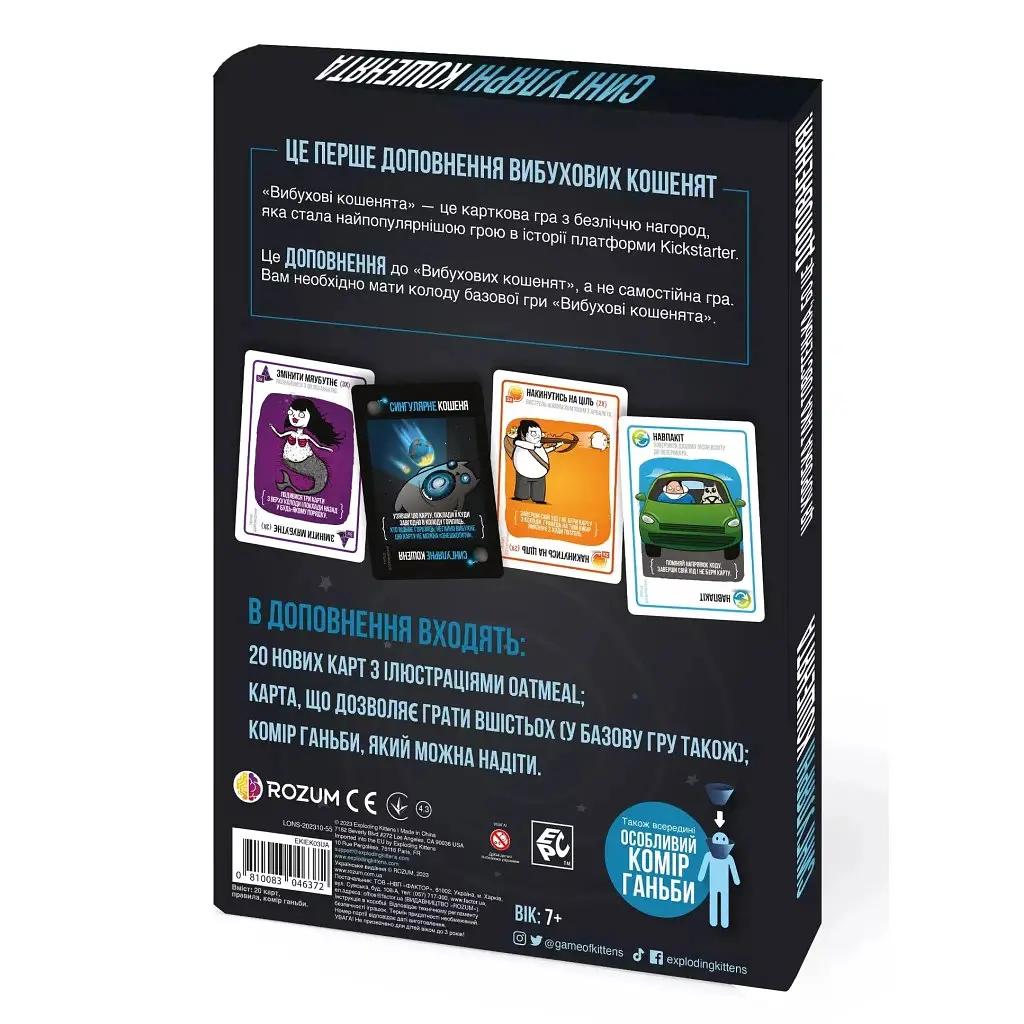 Настольная игра Rozum Взрывные котята: Сингулярные котята (дополнение) (810083046372) - фото 7