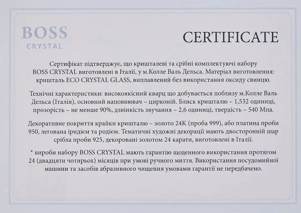 Подарочный набор стаканов Boss Crystal Служба безопасности 2 шт. - фото 4