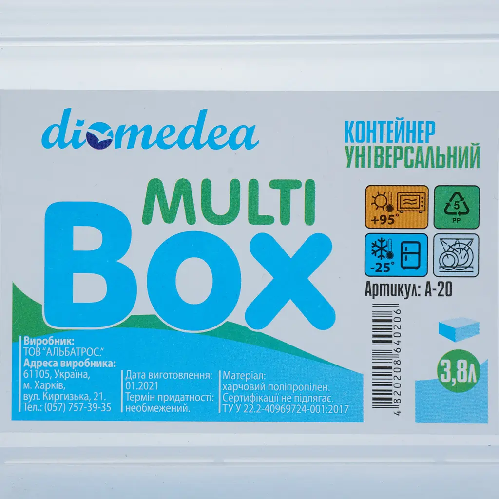 Контейнер универсальный Diomedea с ручками №20 3.8 л (А-20)   - фото 6
