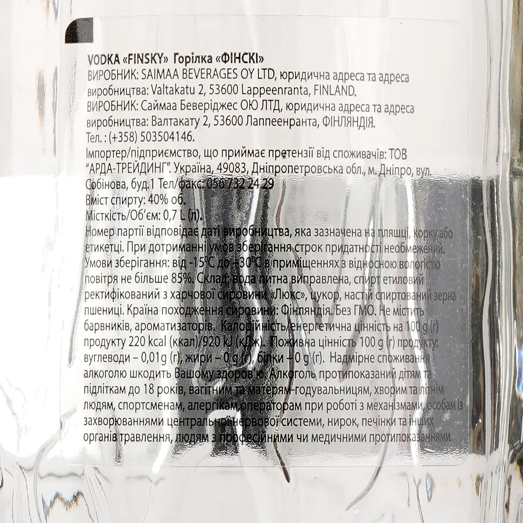 Горілка Finsky, 40%, 0,7 л (735174) - фото 3