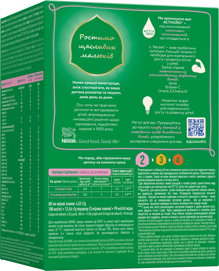 Суха молочна суміш Nestogen 2 з лактобактеріями L. Reuteri 1000 г - фото 5