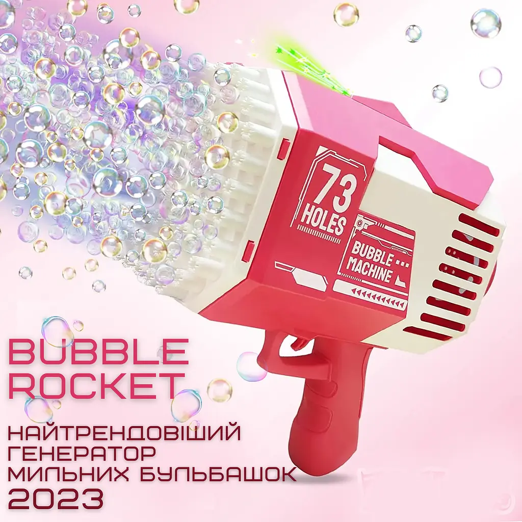 Генератор мильних бульбашок електричний на акумуляторі 73 рожевий отвори Bubble Rocket det0018989 - фото 2