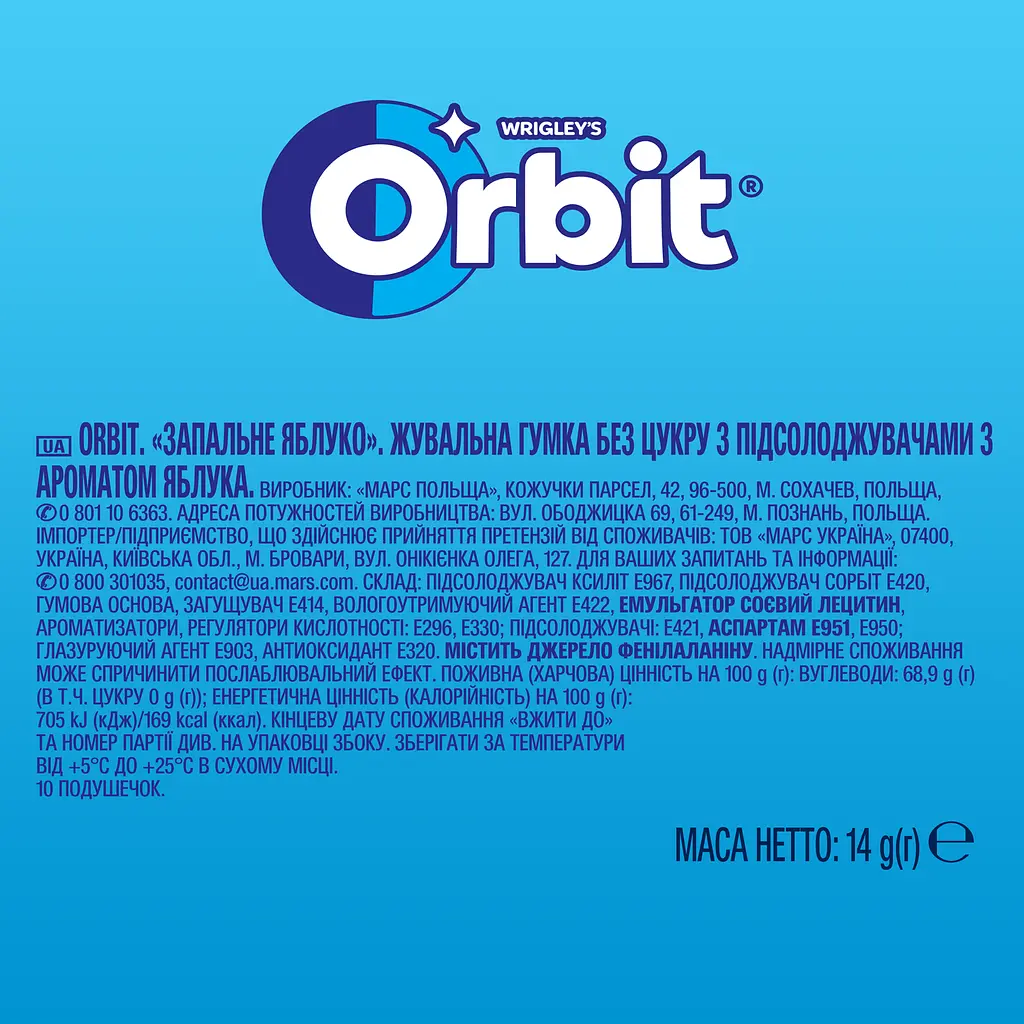 Резинка жевательная Orbit Зажигательное яблоко, 14 г (744058) - фото 4