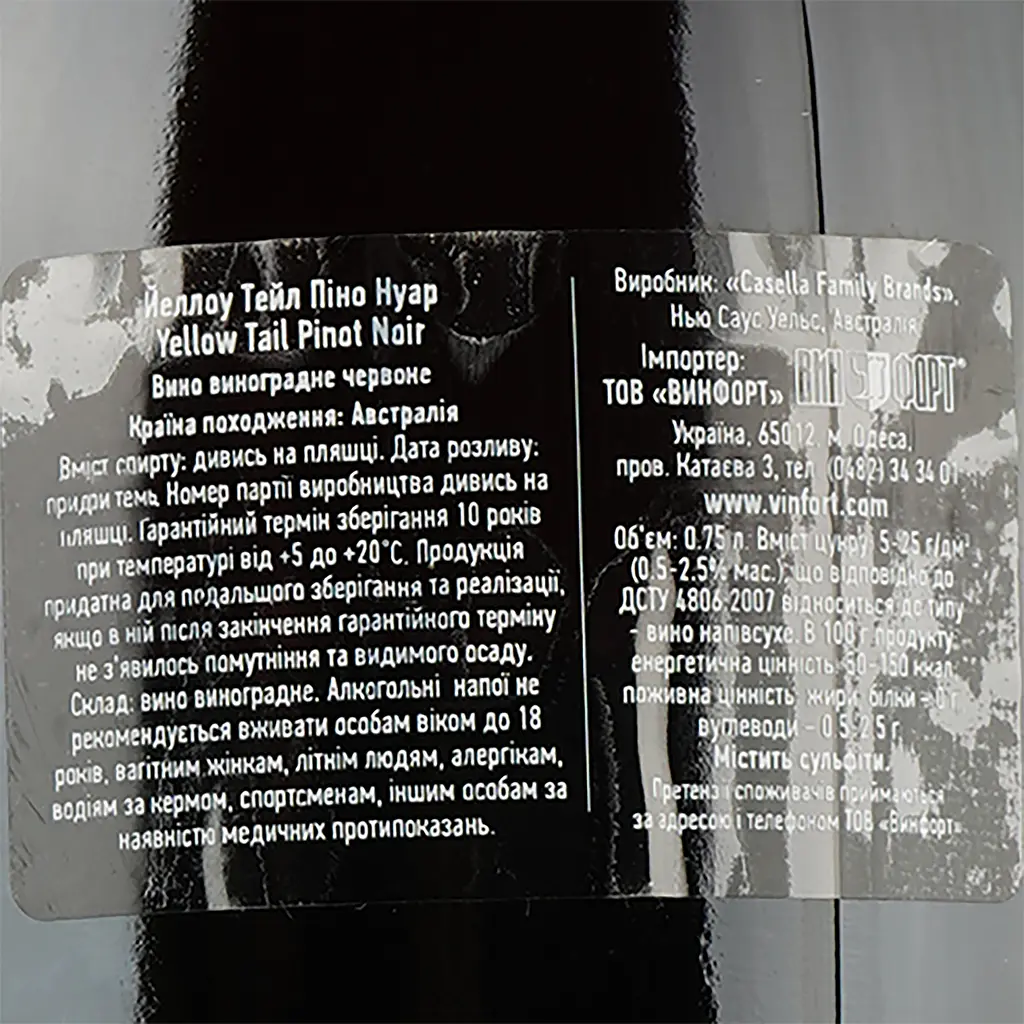 Вино Yellow Tail Pinot Noir, красное, полусухое, 13%, 0,75 л - фото 3