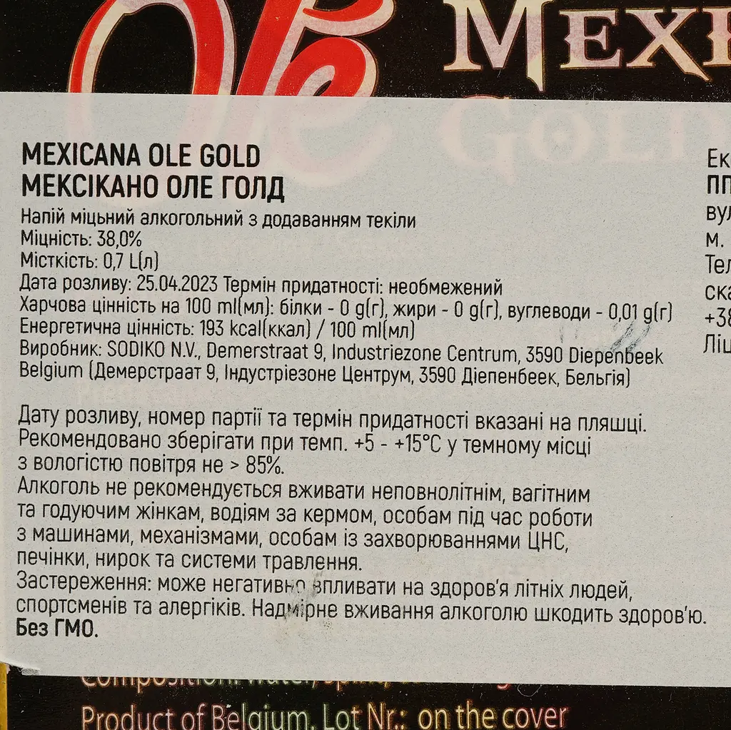 Напій алкогольний з додаванням текіли Ole Mexicana Gold 38% 0.7 л - фото 4