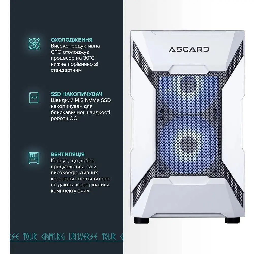 Комп'ютер ASGARD Garm (A87F.32.S20.57T.16.5970) [150285] - фото 4