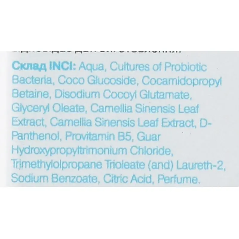 Гель для душу 3 в 1 Probiotic Cosmetics для чоловіків 300 мл - фото 3