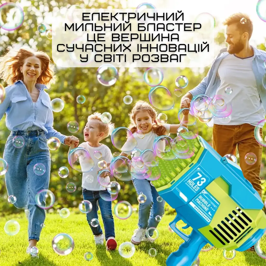 Автоматичний пістолет для мильних бульбашок дитячий з акумулятором на 73 отвори блакитний Bubble Rocket det0019049 - фото 4