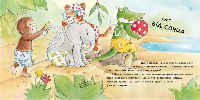 Цікавинки про дорослішання. Як Слоник боявся води - Елісинда Кастел (А1366001У) - фото 2