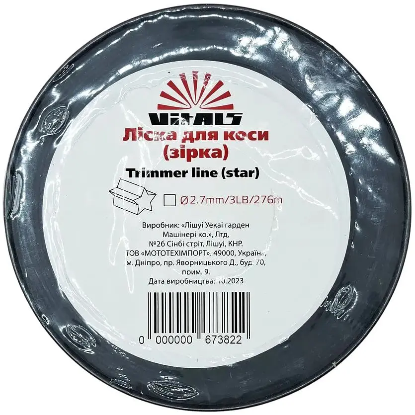 Леска для триммеров в бухте Vitals 2.7 мм x 3LB 276 м звезда (67382) - фото 3