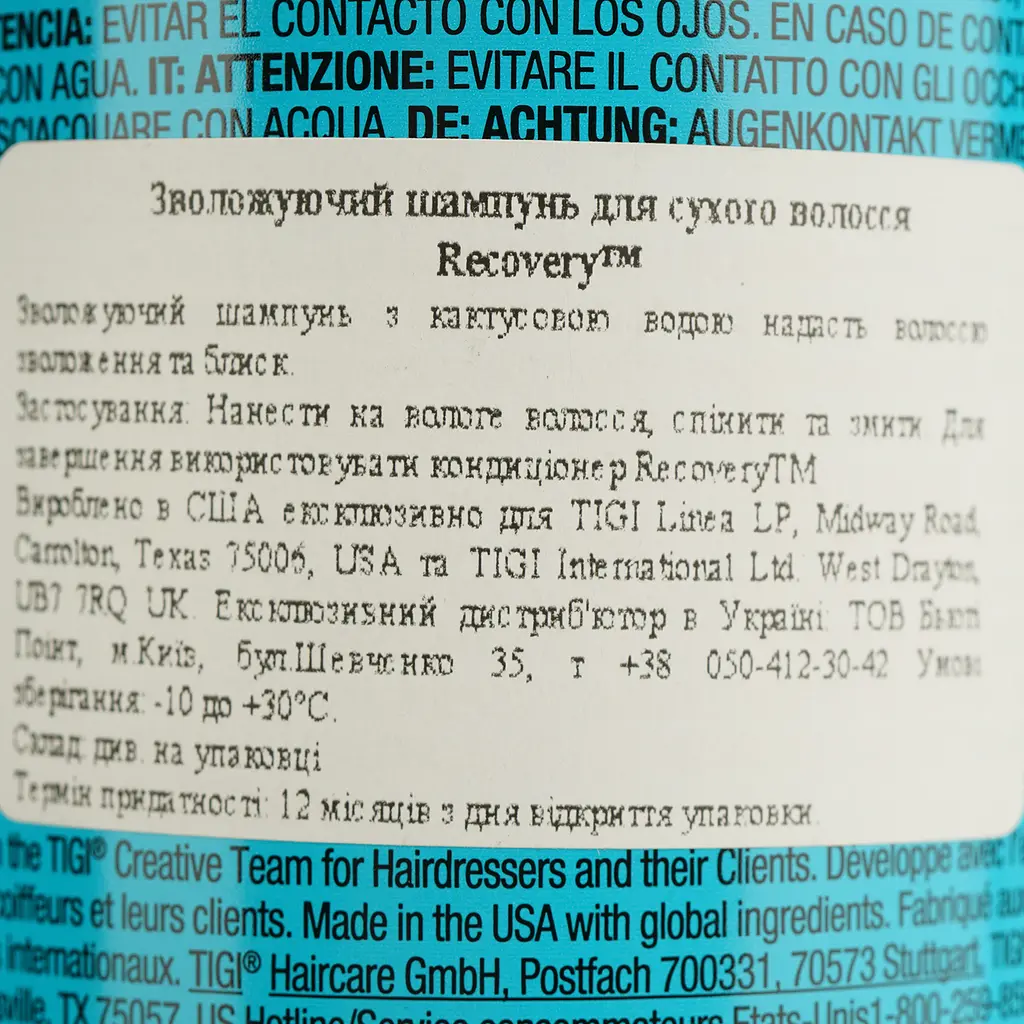 Шампунь Tigi Bed Head Recovery Shampoo для сухого та пошкодженого волосся 600 мл - фото 4