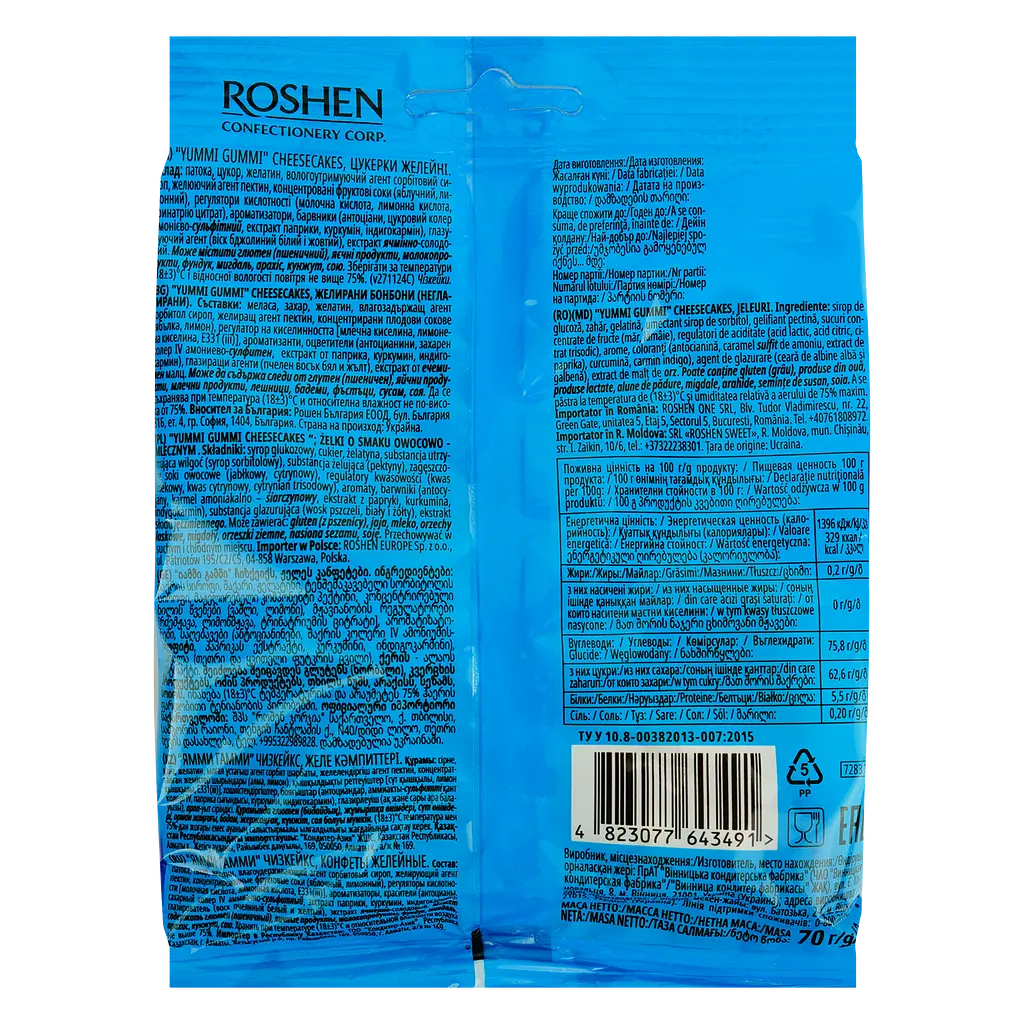 Желейні цукерки Roshen Yummi Gummi Cheesecakes 70 г - фото 2
