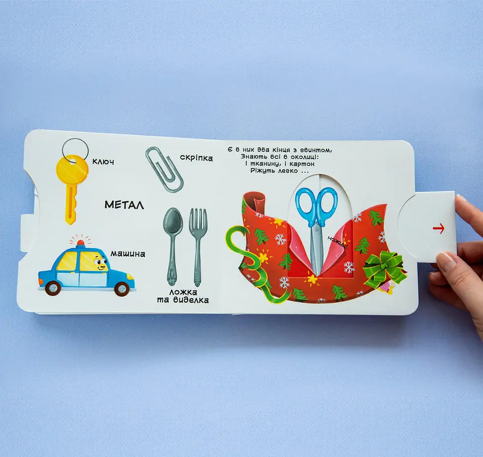 Книга з механізмом Кристал Бук Перша книга з елементами, що рухаються З чого це зроблено Дивись, читай, крути, штовхай з меганаліпками (F00026410) - фото 4