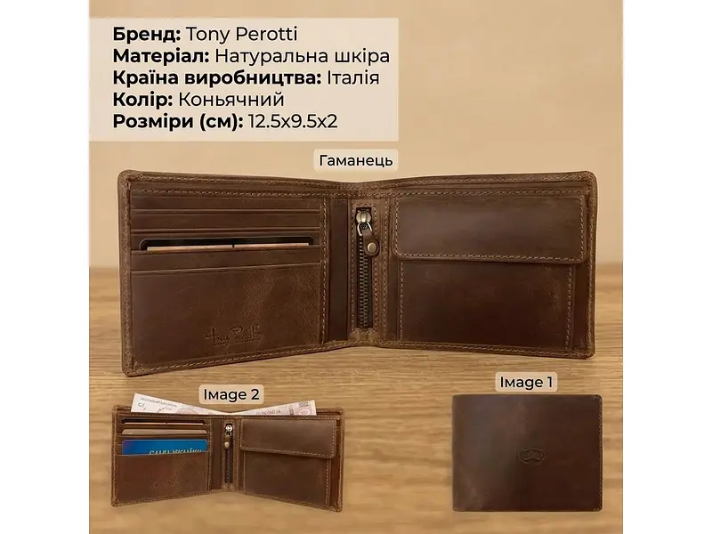 Чоловічий портмоне Arno 534 whisky Коньячний 12.5x9.5x2 см TONY PEROTTI acs0032464 - фото 3