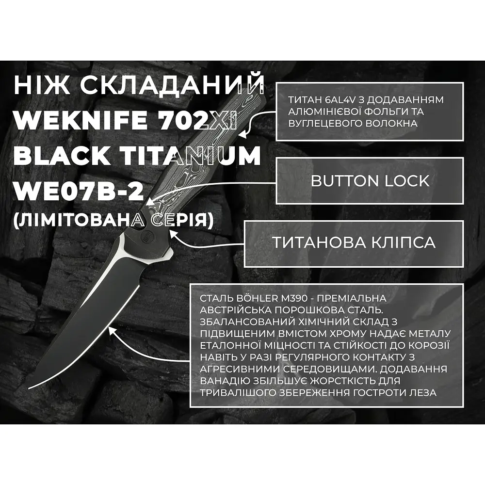 Ніж складаний Weknife 702XI Black Titanium WE07B-2 (Лімітована серія) - фото 19