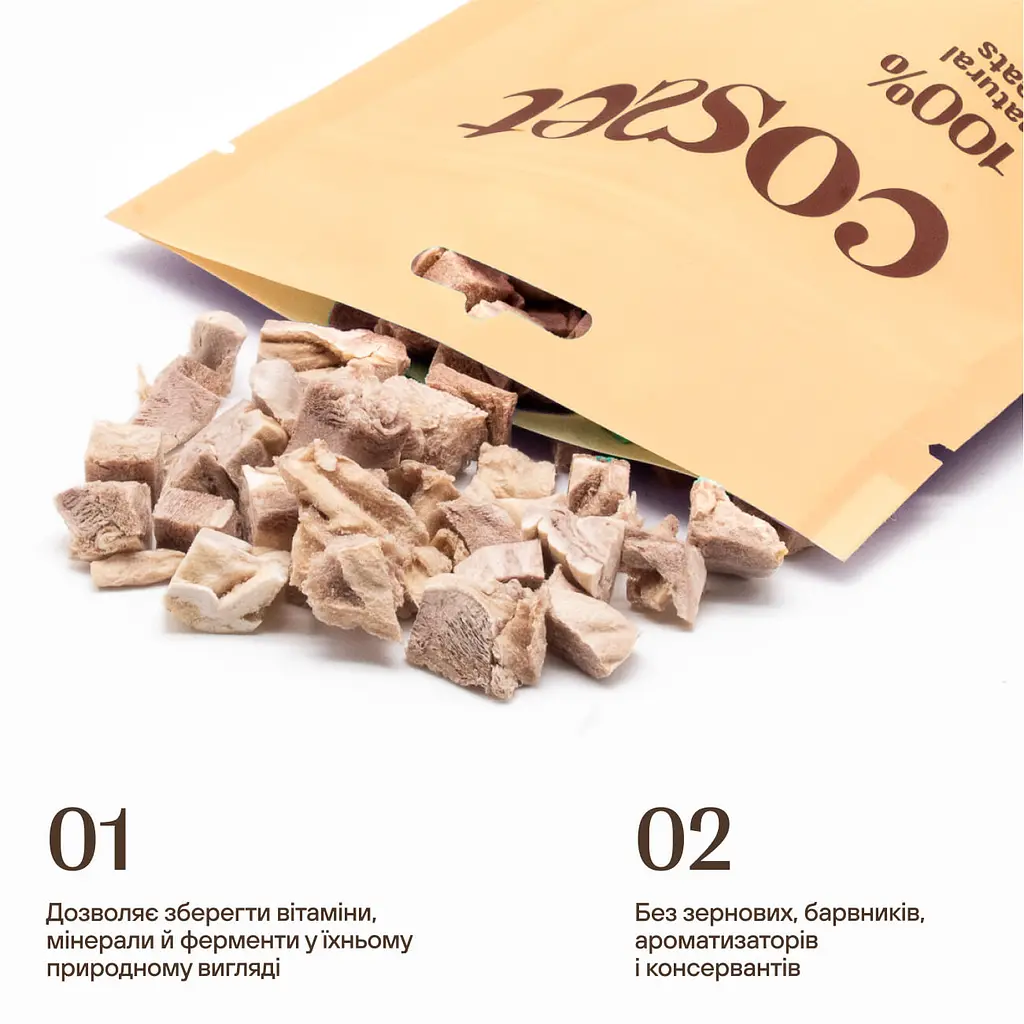 Ласощі для котів Cosset ліофілізовані курячі шлунки 30 г (001012) - фото 3
