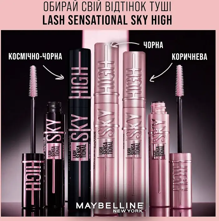 Туш для вій Maybelline New York Lash Sensational Sky high, для об'єму та подовження, коричнева, 7,2 мл (B3455800) - фото 5