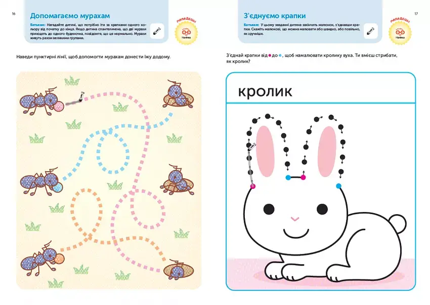 Gakken. Розумні ігри. Розвиток логіки. Звірята. 3–5 років + наліпки і багаторазові сторінки для малю - фото 4