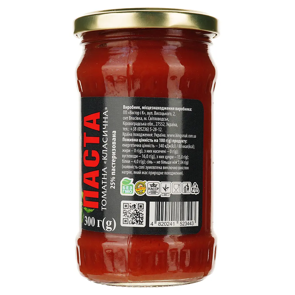 Паста томатна Королівський смак Класична 25% 300 г (936865) - фото 2