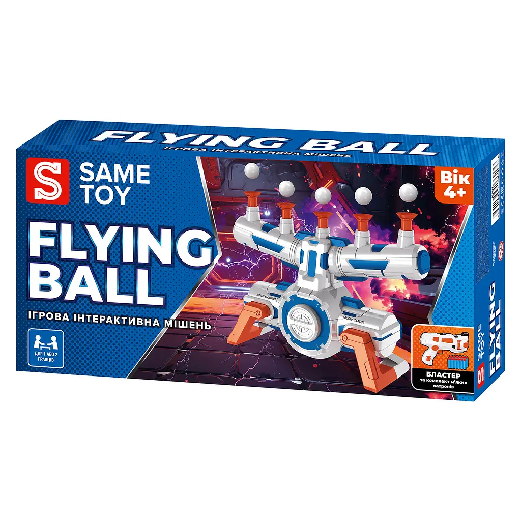 Інтерактивна мішень Same Toy Flying Ball  - фото 6
