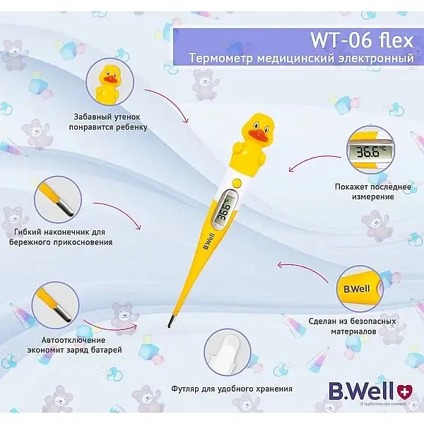 Медичний електронний термометр "качка" WT-06 flex B.Well - фото 6