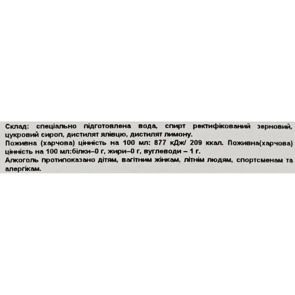 Джин Zafiro Classic 37.5% 0.7л - фото 6