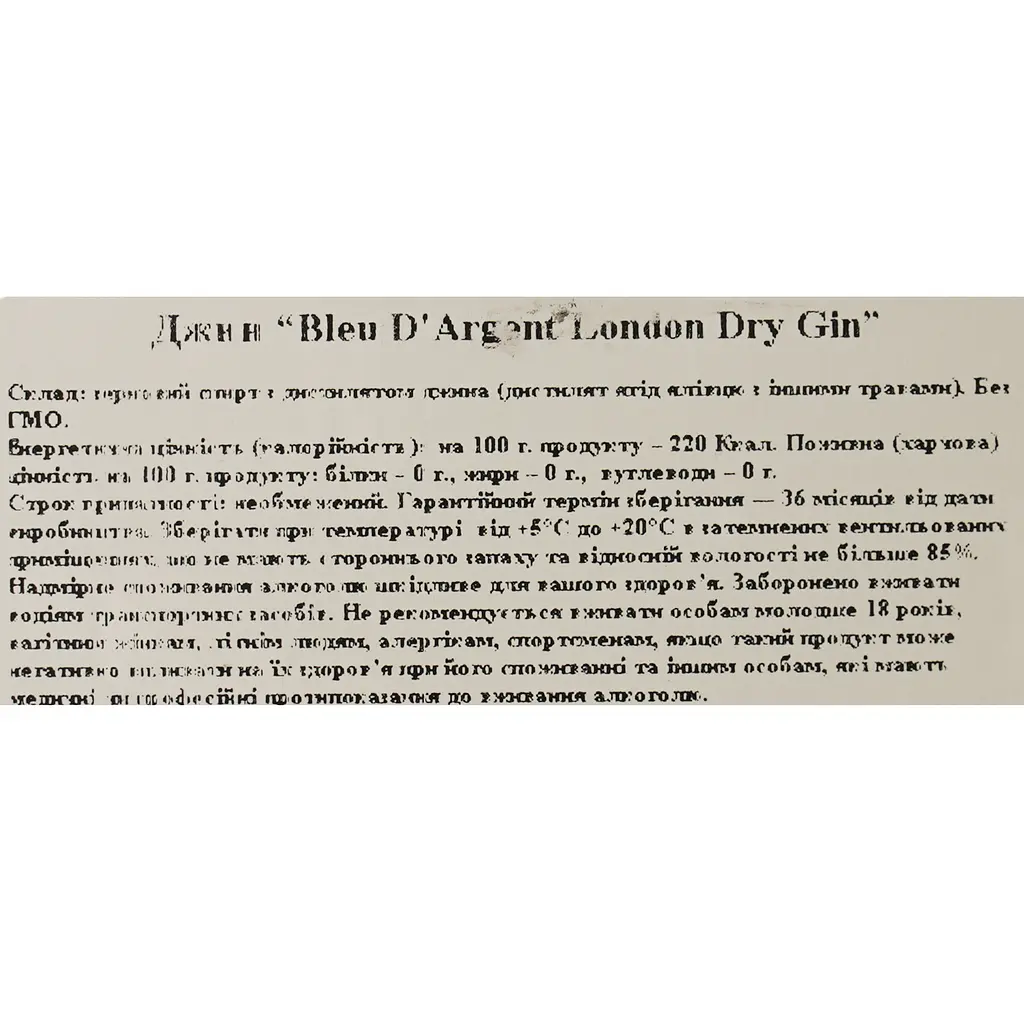 Джин Calvet Bleu D'Argent London Dry Gin, 40%, 0,7 л - фото 6